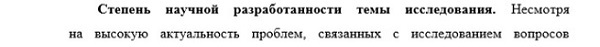 разработанность Финансовое право