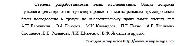 разработанность Корпоративное право энергетическое право