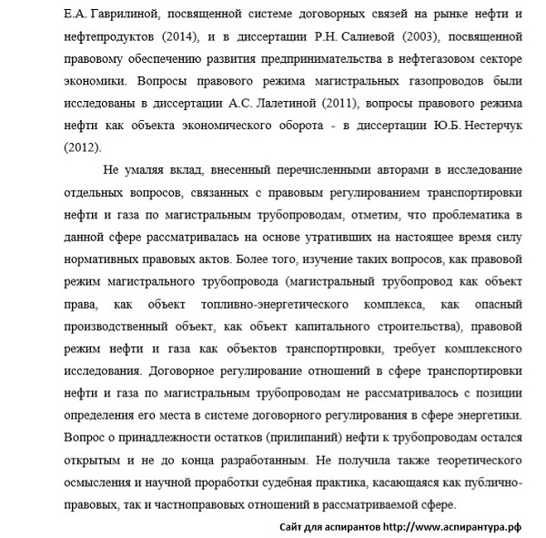 степень научной разработанности Корпоративное право энергетическое право