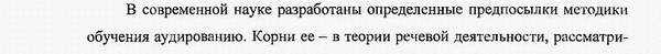 степень разработанности