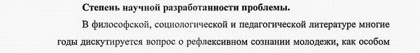 степень разработанности