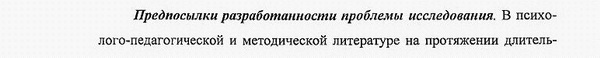 степень разработанности