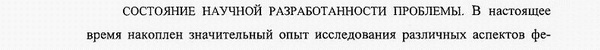 разработанность исследования Социальная психология