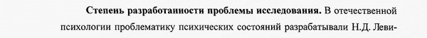 разработанность исследования Юридическая психология