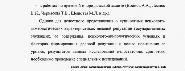 разработанность Психология развития, акмеология