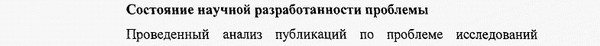 разработанность Психология развития