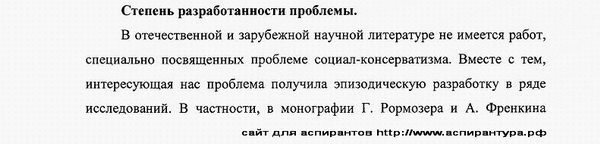 разработанность Теория и философия политики, история и методология политической науки