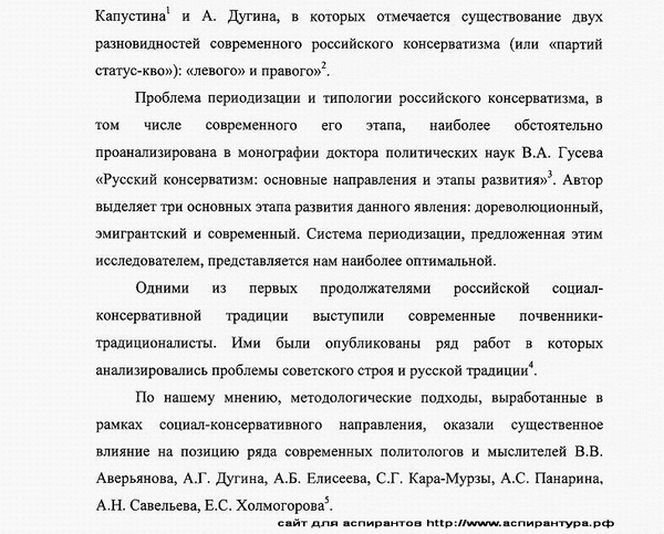 степень разработанности Теория и философия политики, история и методология политической науки