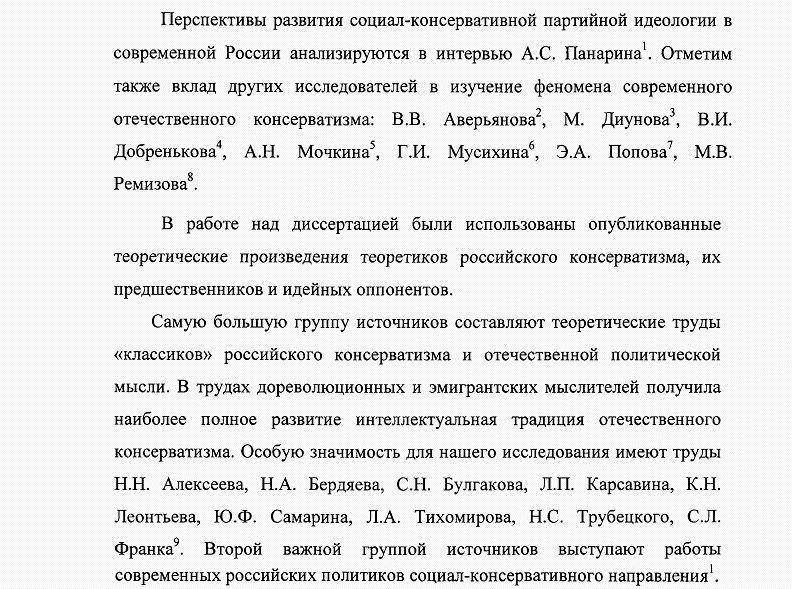 разработанность Теория и философия политики, история и методология политической науки