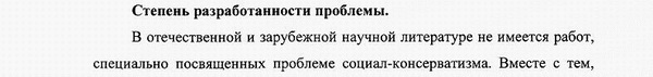 разработанность Теория и философия политики, история и методология политической науки