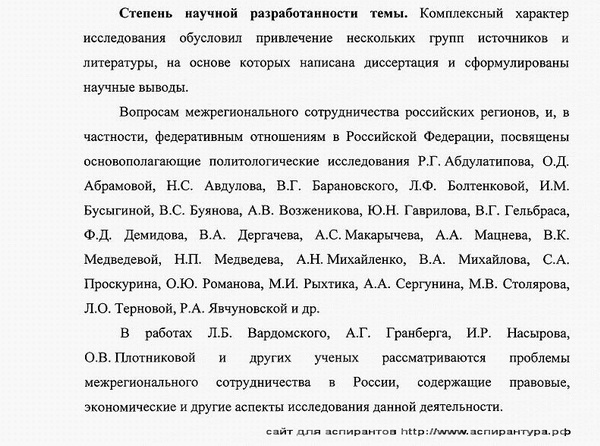 разработанность Политические институты, процессы и технологии