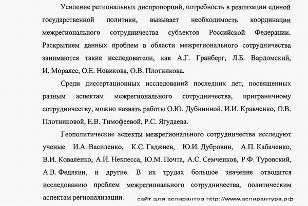 степень научной разработанности Политические институты, процессы и технологии