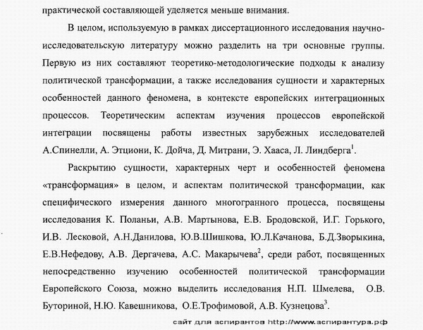 степень научной разработанности Политические проблемы международных отношений, глобального и регионального развития