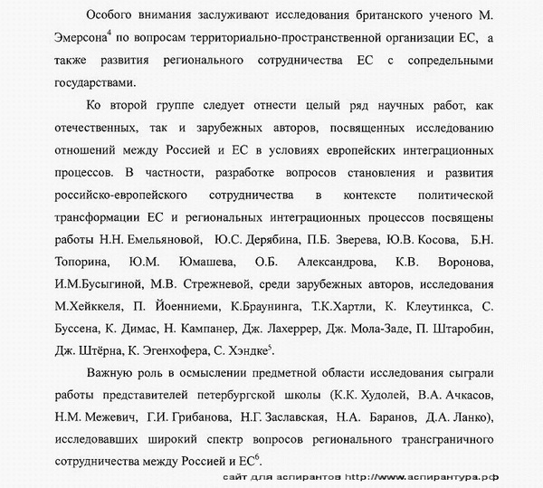 научная разработанность Политические проблемы международных отношений, глобального и регионального развития