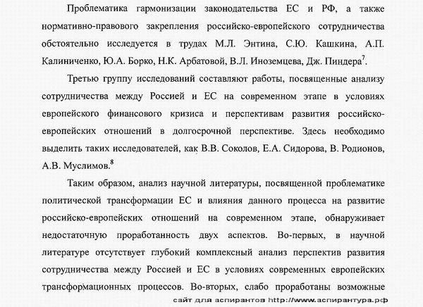 степень разработанности Политические проблемы международных отношений, глобального и регионального развития