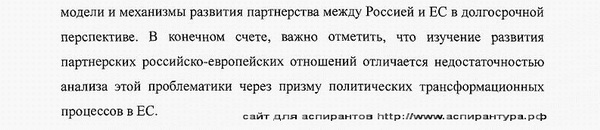 разработанность темы Политические проблемы международных отношений, глобального и регионального развития