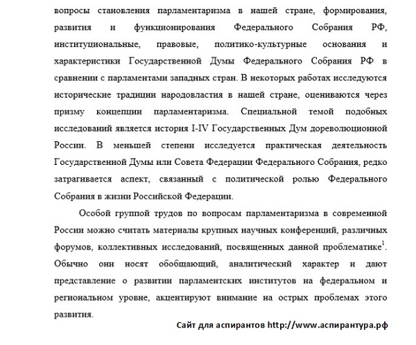 степень научной разработанности Политическая регионалистика