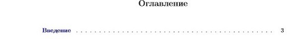 структура диссертации Дискретная математика и математическая кибернетика