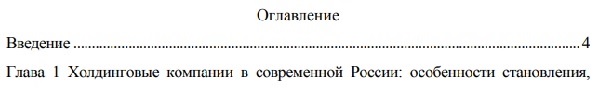 структура диссертации Математические, статистические и инструментальные методы в экономике