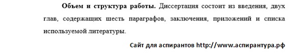 структура диссертации Социология культуры