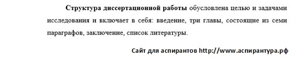 структура диссертации Политическая культура и идеологии