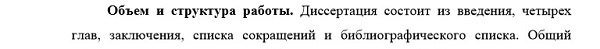 структура диссертации Геоинформатика